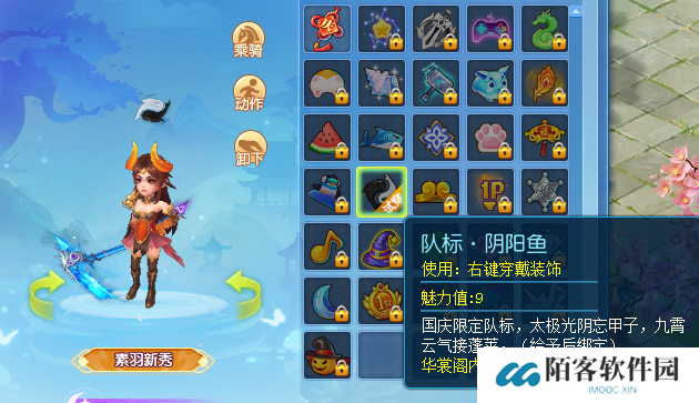 逍遥情缘趣味队标有哪些 吸引眼球的队标怎么选[多图]图片4