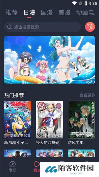 萌圈动漫