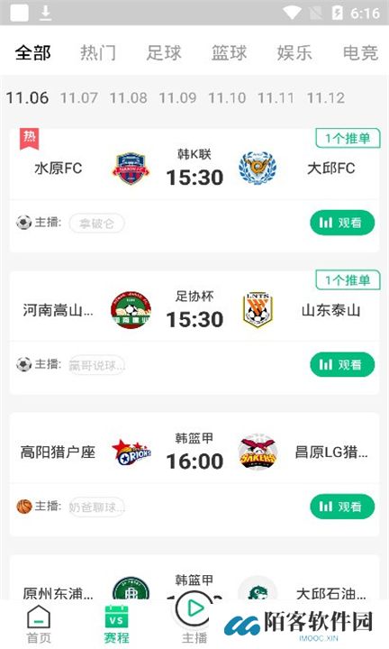 河豚直播下载手机版