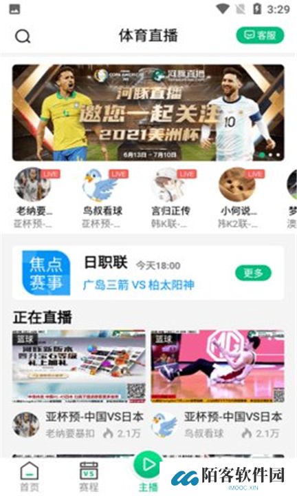 河豚直播下载手机版