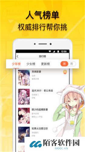 贝勒漫画免费版