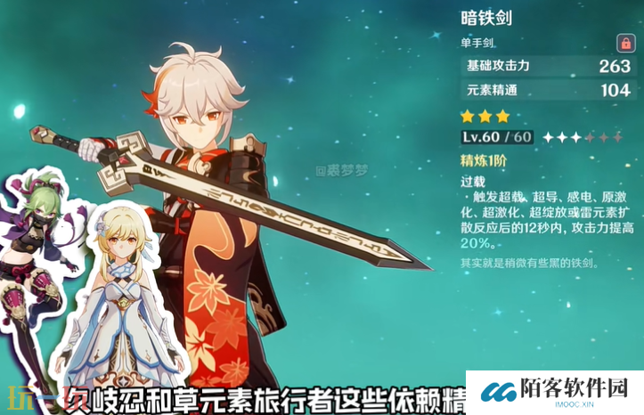 原神有什么好用的三星武器 原神三星神器推荐