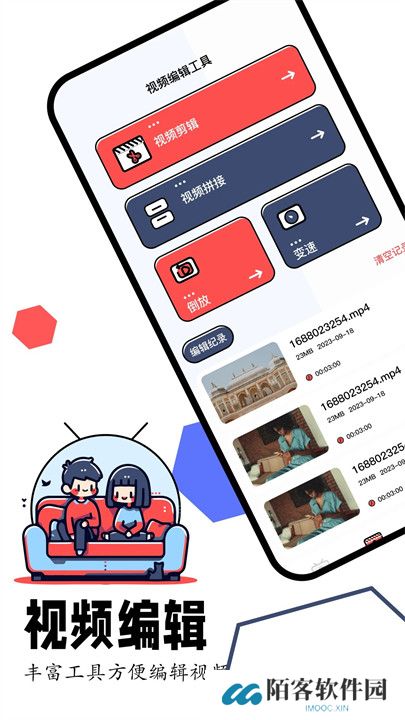 蛋播星球APP安卓版