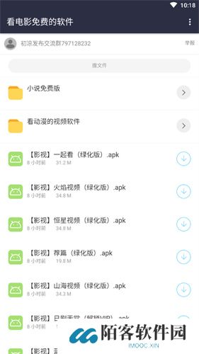 初凉软件库