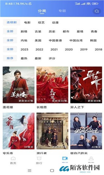 虾皮视频播放器