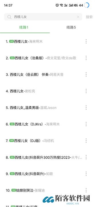 听见音乐app手机版