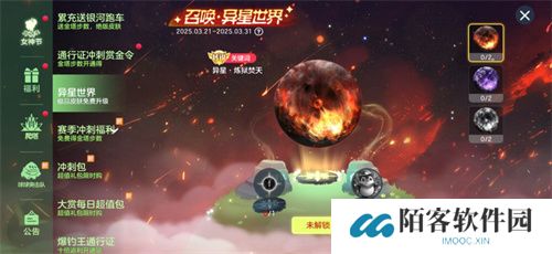 《球球大作战》神秘入侵开启，全民收集黑洞军团印记免费领超大