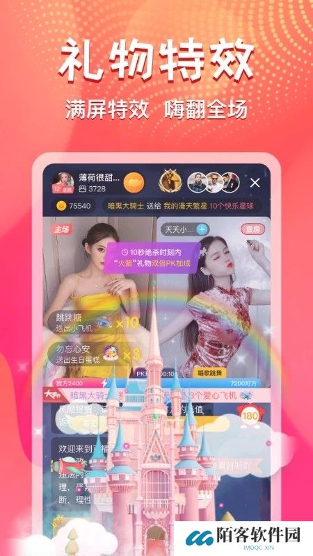 艾可直播间下载