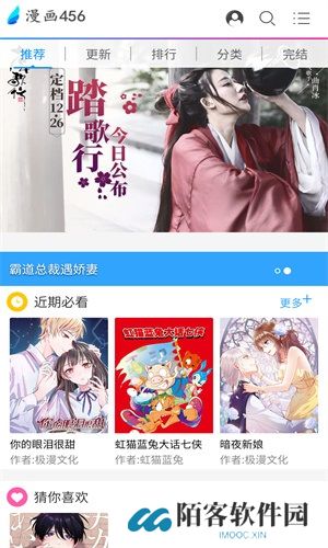 漫画456