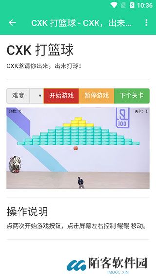 鸡乐盒截图