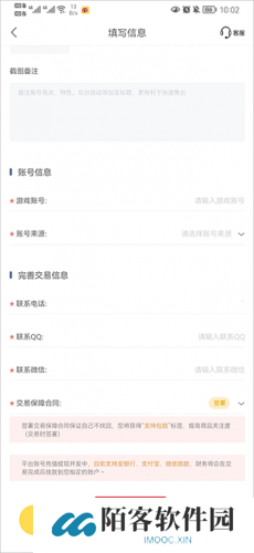 螃蟹账号平台