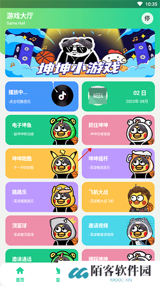 鸡乐盒截图