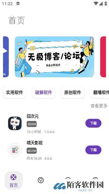 无极软件库