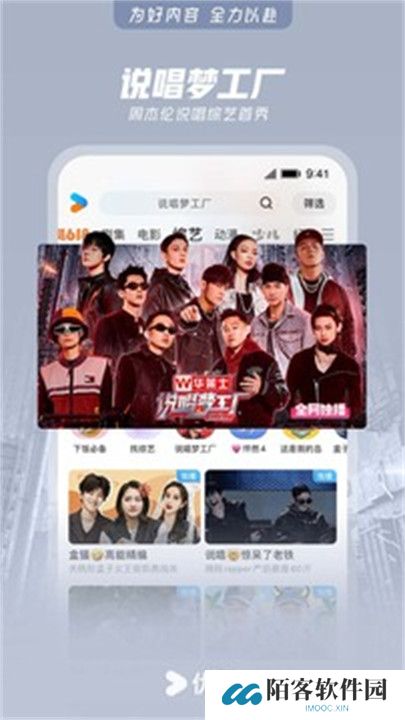 优酷视频APP手机版