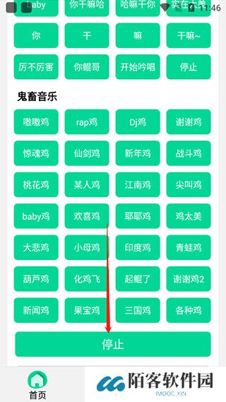 鸡乐盒截图