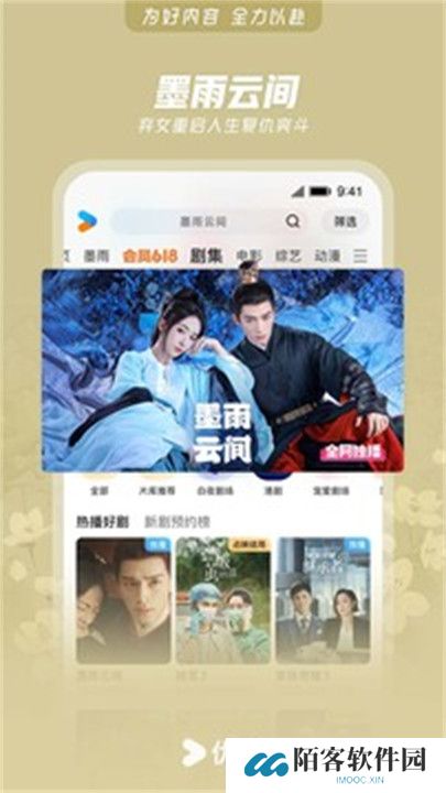 优酷视频APP手机版