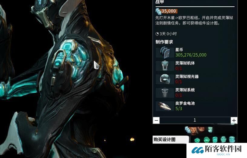 星际战甲灵狱如何获取 灵狱在哪里得[多图]图片3