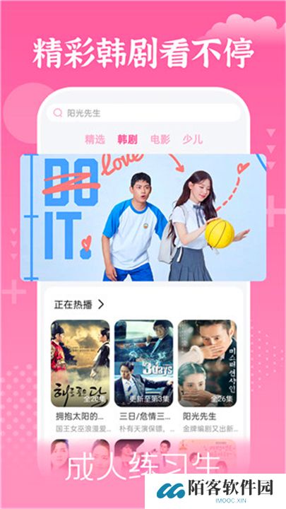 掌上追韩剧最新版