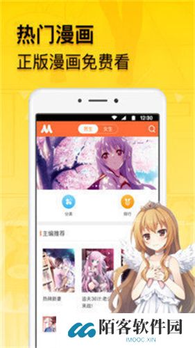 贝勒漫画免费版