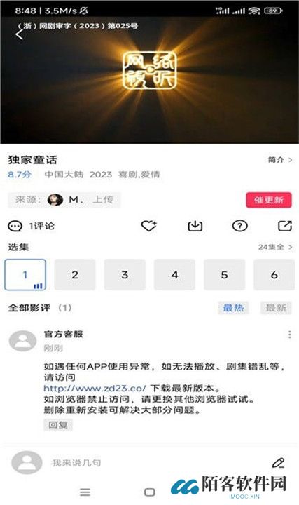 虾皮视频播放器