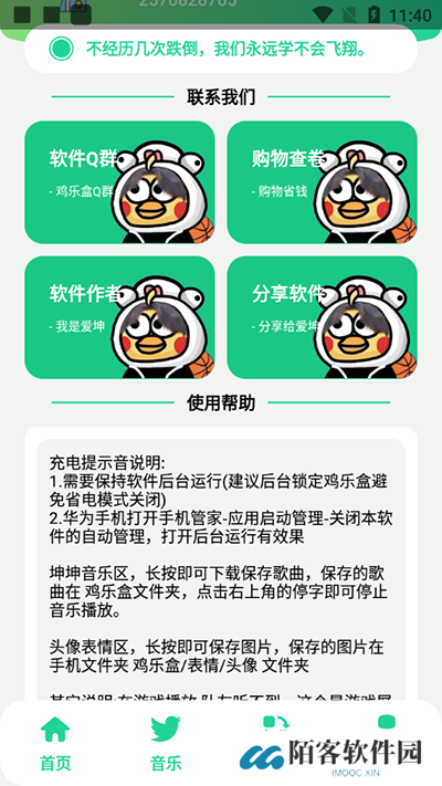 鸡乐盒