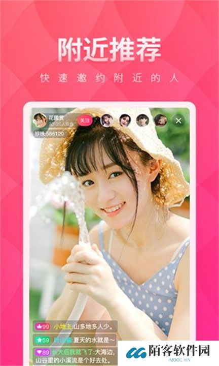 夜月直播下载