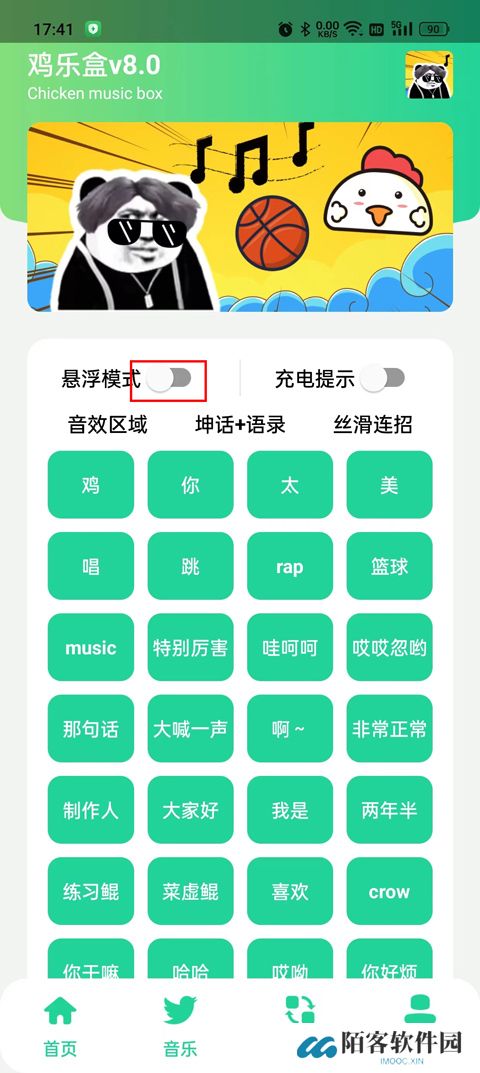 鸡乐盒截图