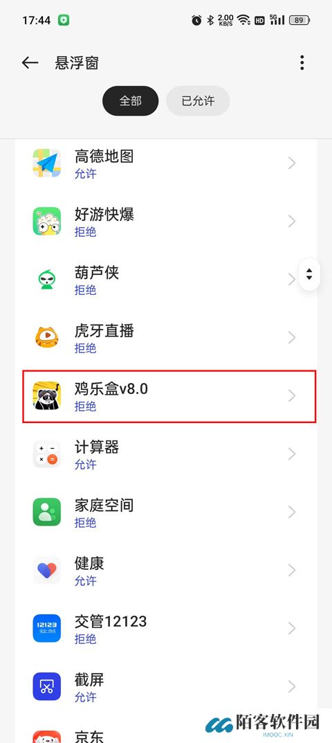 鸡乐盒截图