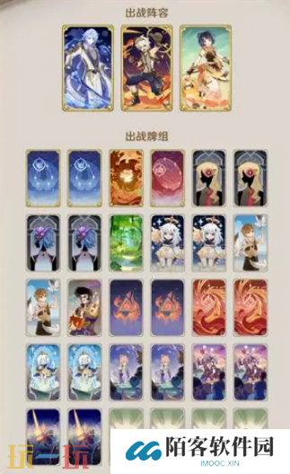 原神七圣召唤最强卡组是什么 七圣召唤最强卡组搭配攻略