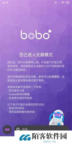波波浏览器安装包