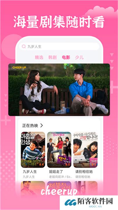 掌上追韩剧最新版