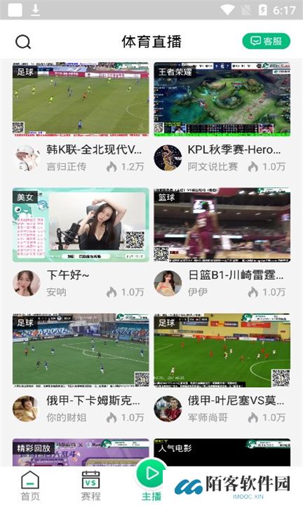 河豚直播下载手机版