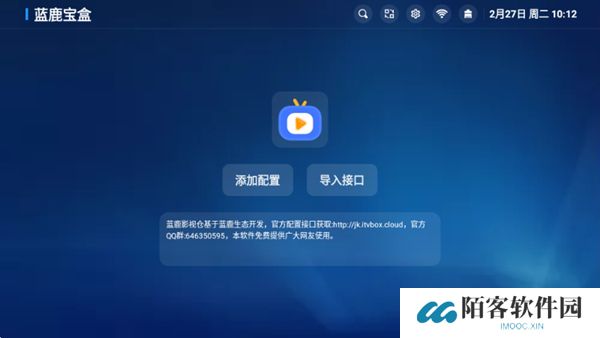 蓝鹿宝盒