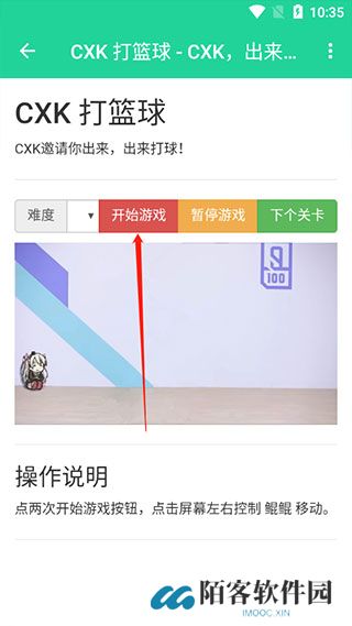 鸡乐盒截图