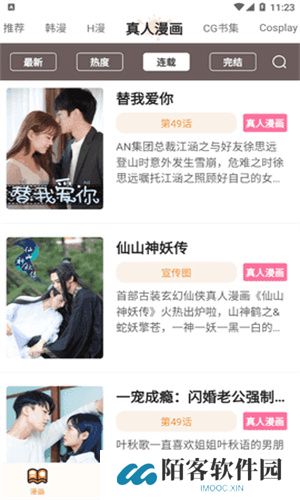 涩里番app