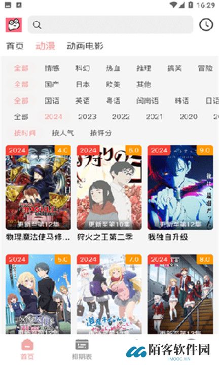虾皮动漫