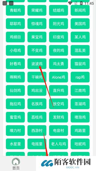 鸡乐盒截图