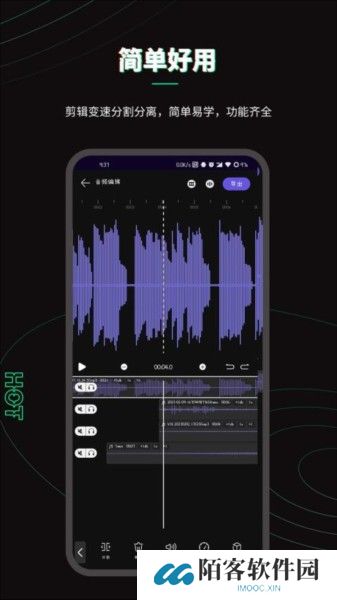 乐剪音频截图