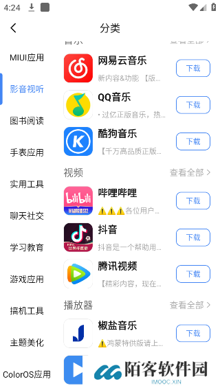 APPshare安装包