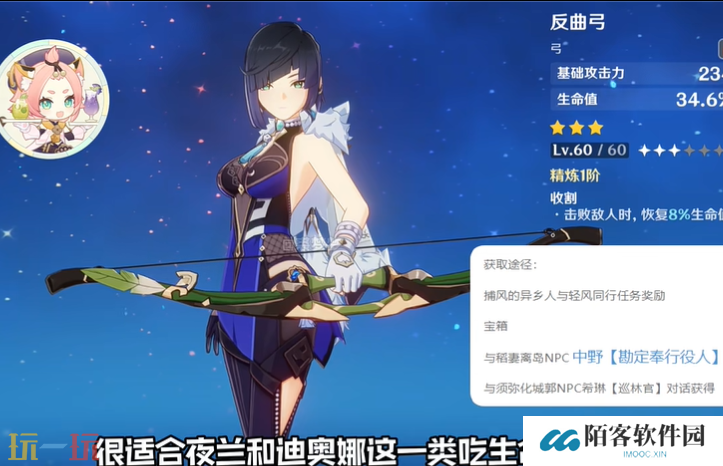 原神有什么好用的三星武器 原神三星神器推荐