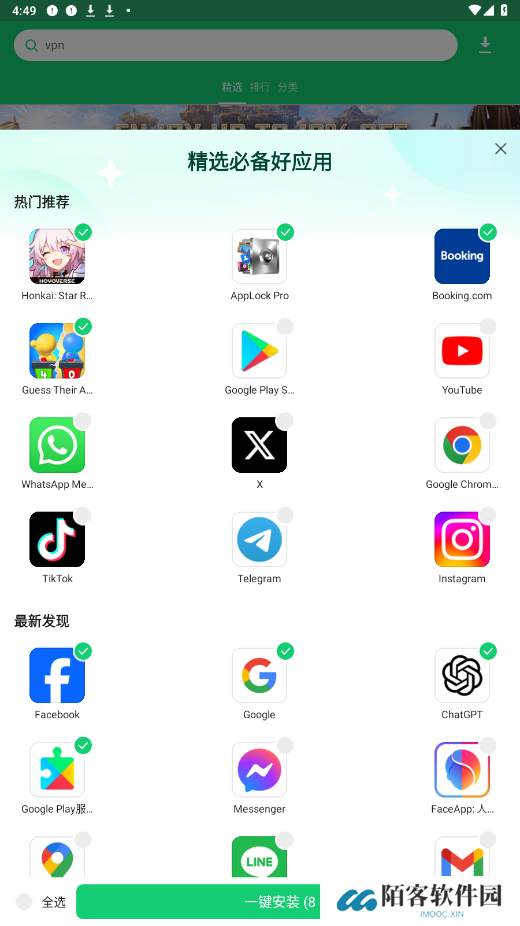 apkpure最新版