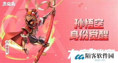 《太空杀》全新玩法内鬼挑战即将上线，孙悟空身份觉醒