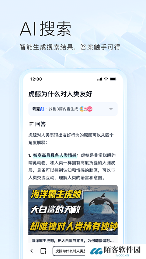 夸克电视版