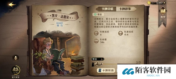 哈利波特魔法觉醒
