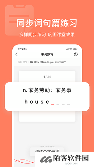 英语说
