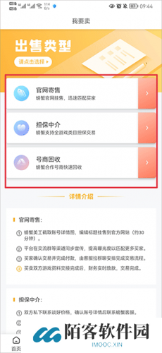 螃蟹账号平台