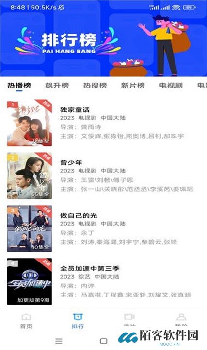 虾皮视频播放器