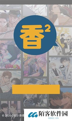 香香腐宅