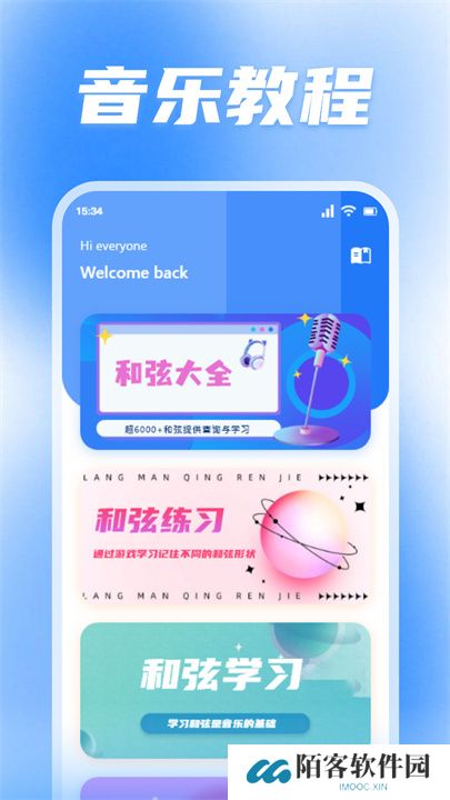 蜜罐音乐手机版