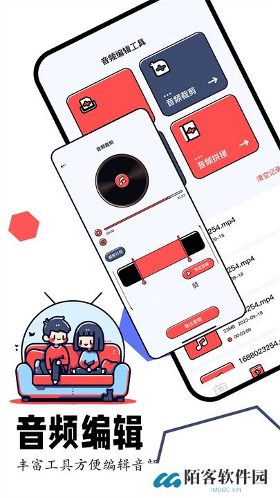 蛋播星球APP安卓版